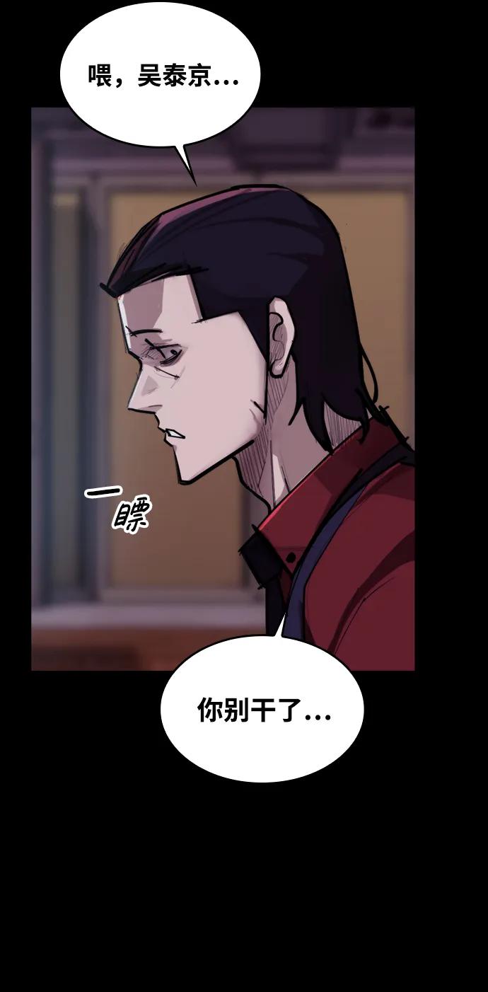 [第7话] 巨大化58