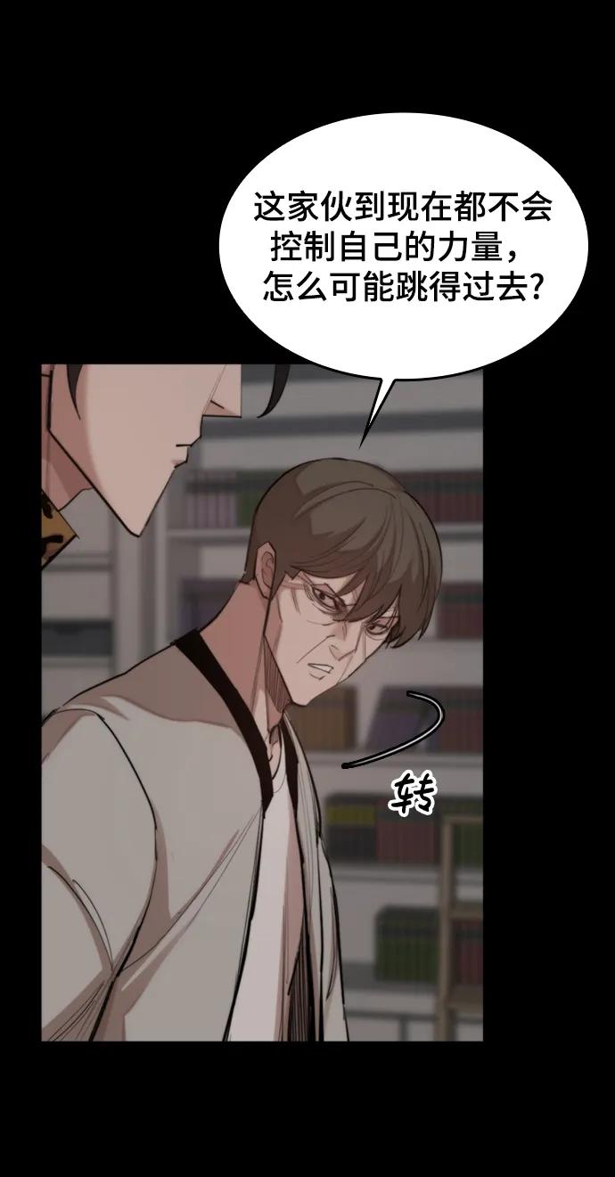[第43话] 捕鼠陷阱11