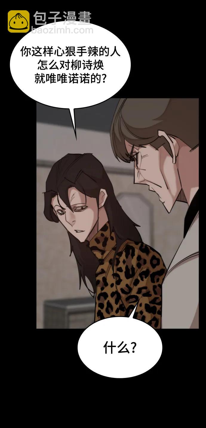 [第43话] 捕鼠陷阱12