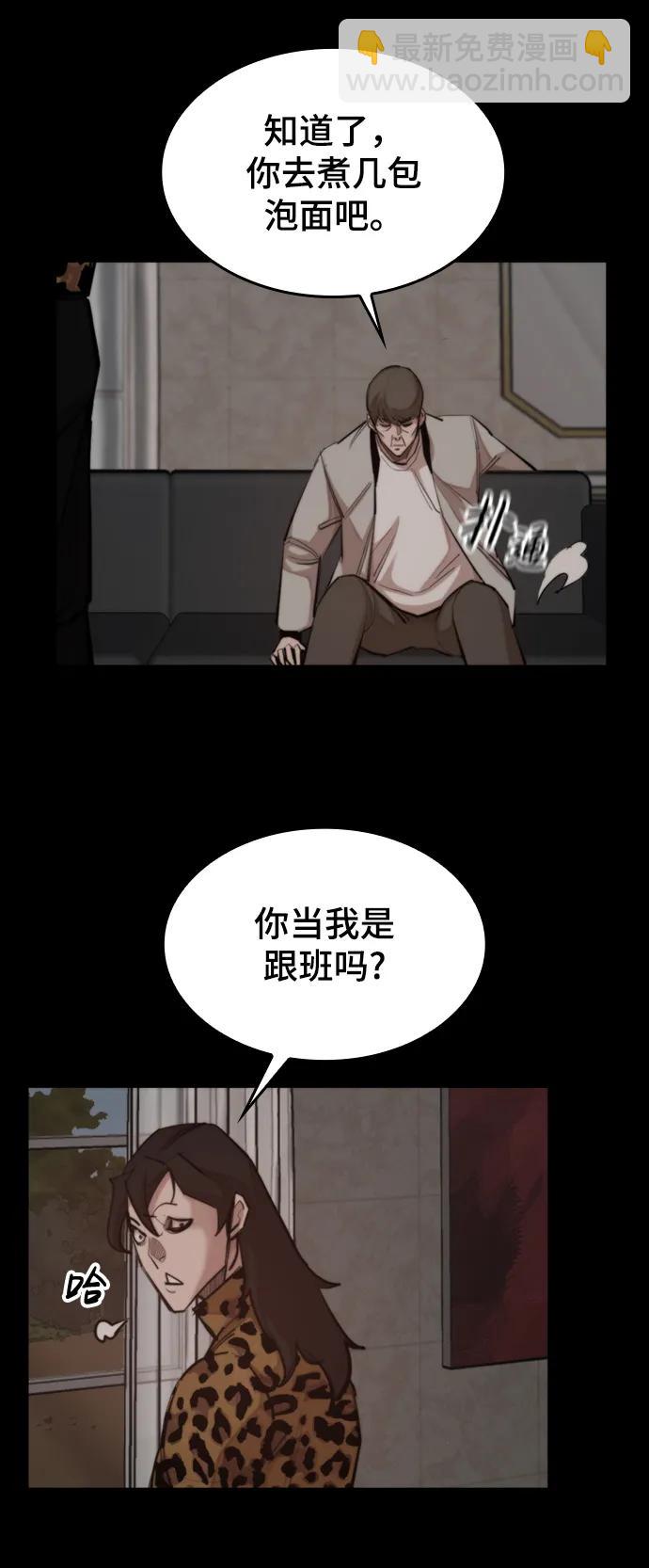 [第43话] 捕鼠陷阱14