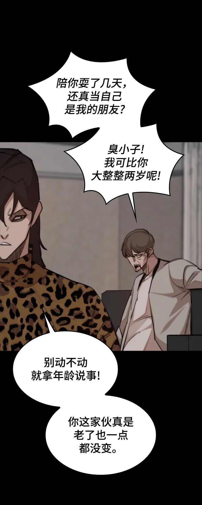 [第43话] 捕鼠陷阱15