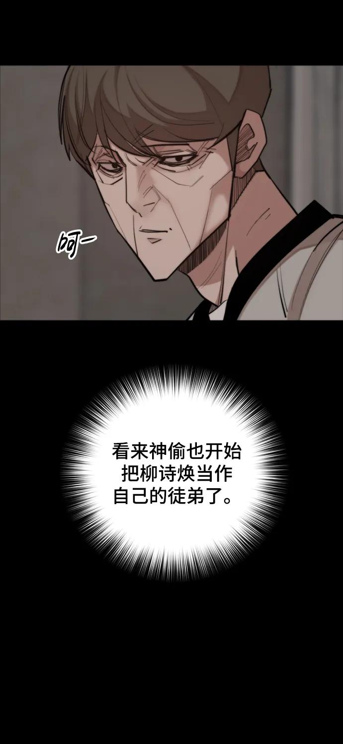 [第43话] 捕鼠陷阱16