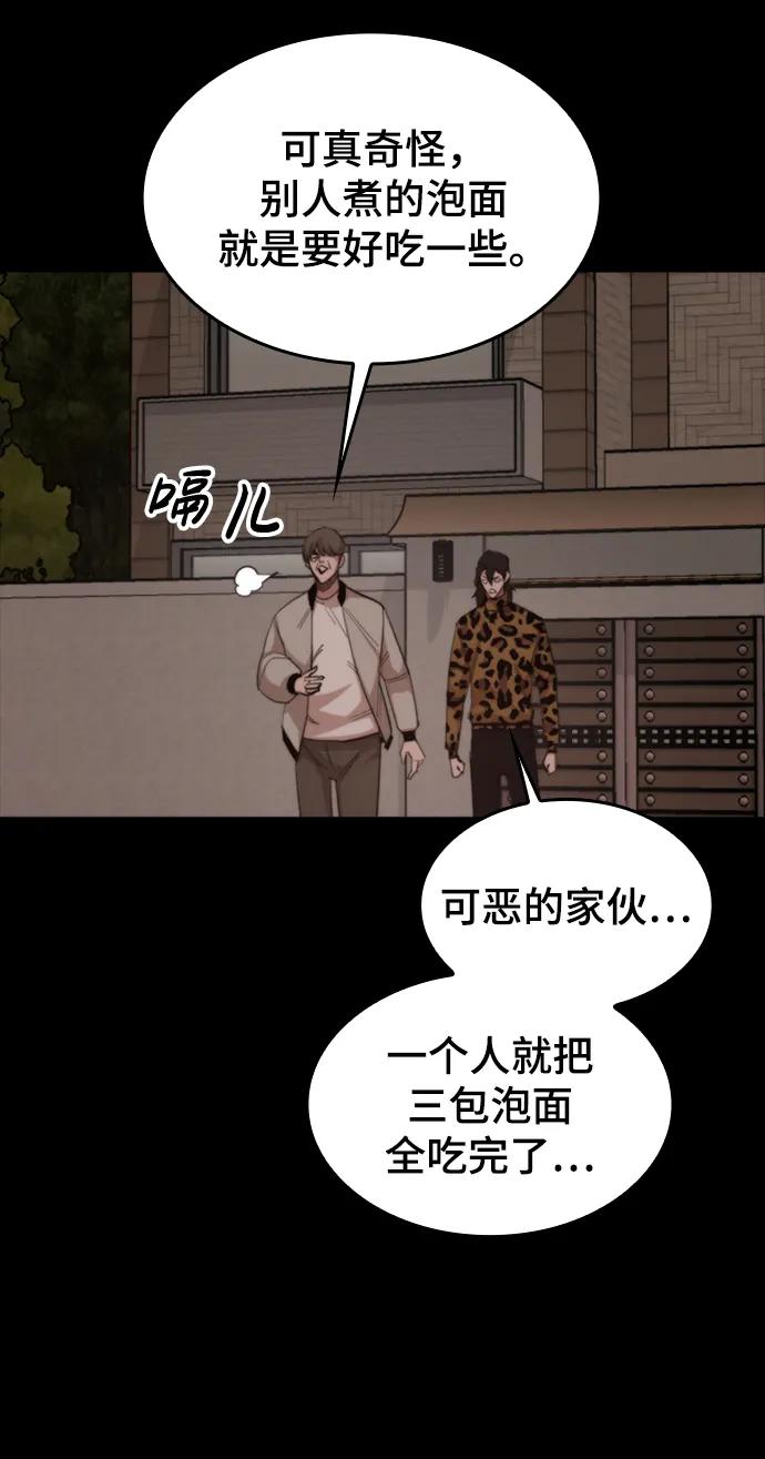 [第43话] 捕鼠陷阱19