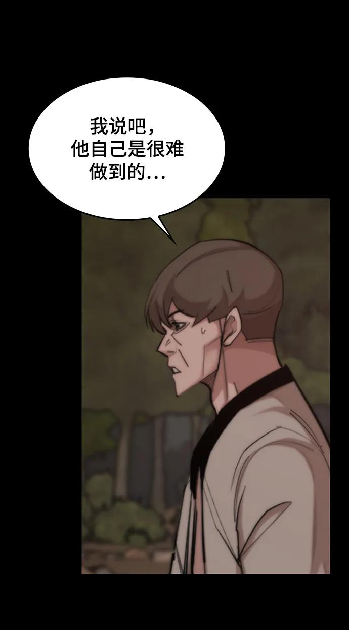 [第43话] 捕鼠陷阱23