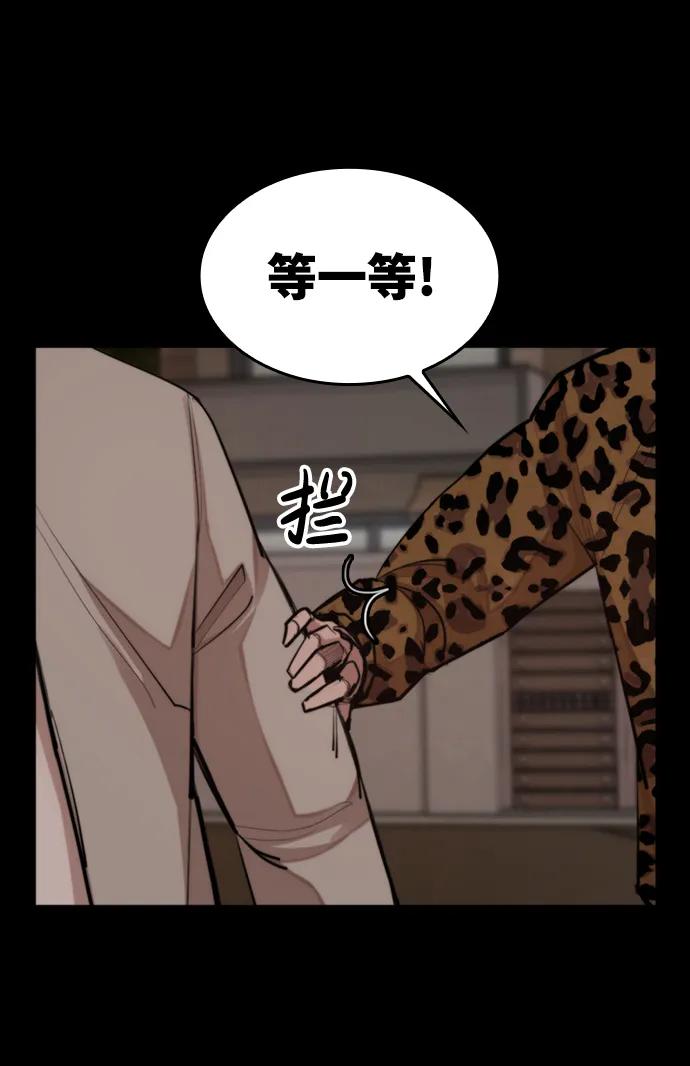 [第43话] 捕鼠陷阱24