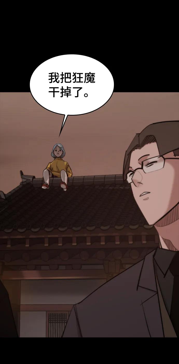 [第43话] 捕鼠陷阱3