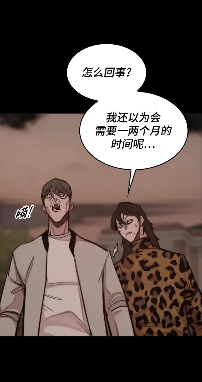 [第43话] 捕鼠陷阱31