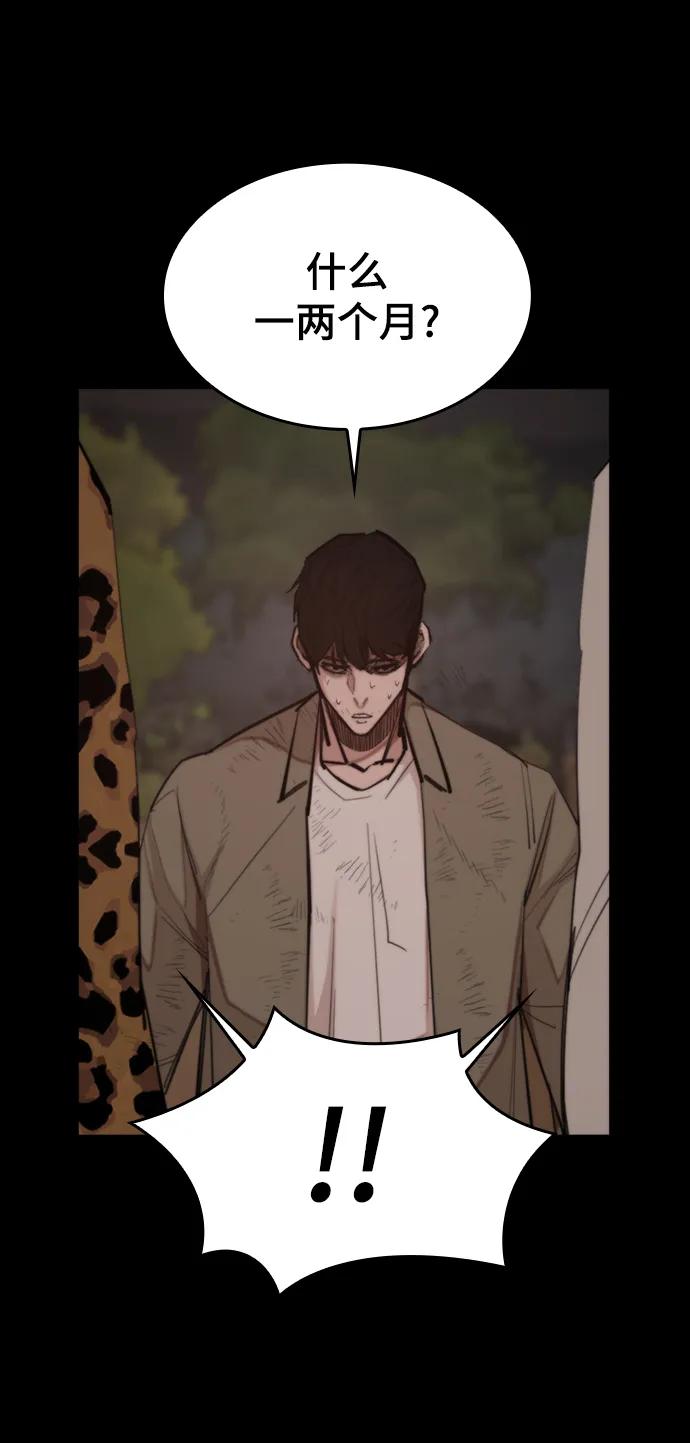 [第43话] 捕鼠陷阱32
