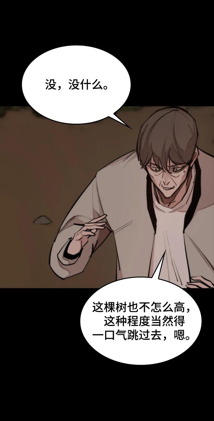[第43话] 捕鼠陷阱33