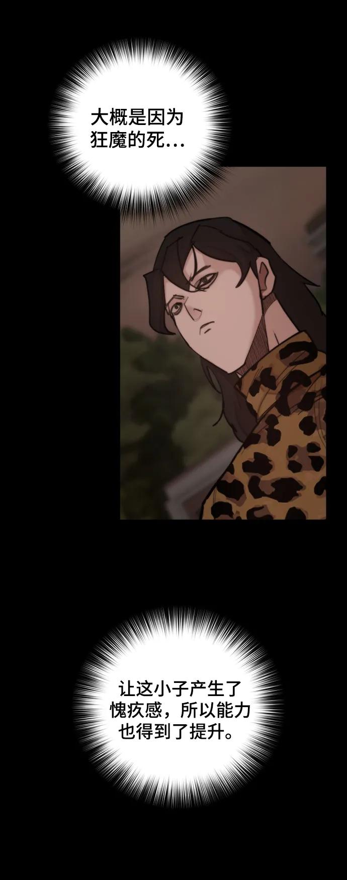 [第43话] 捕鼠陷阱34