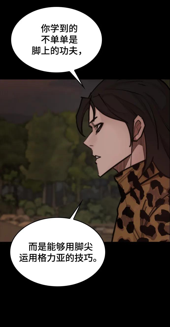 [第43话] 捕鼠陷阱36