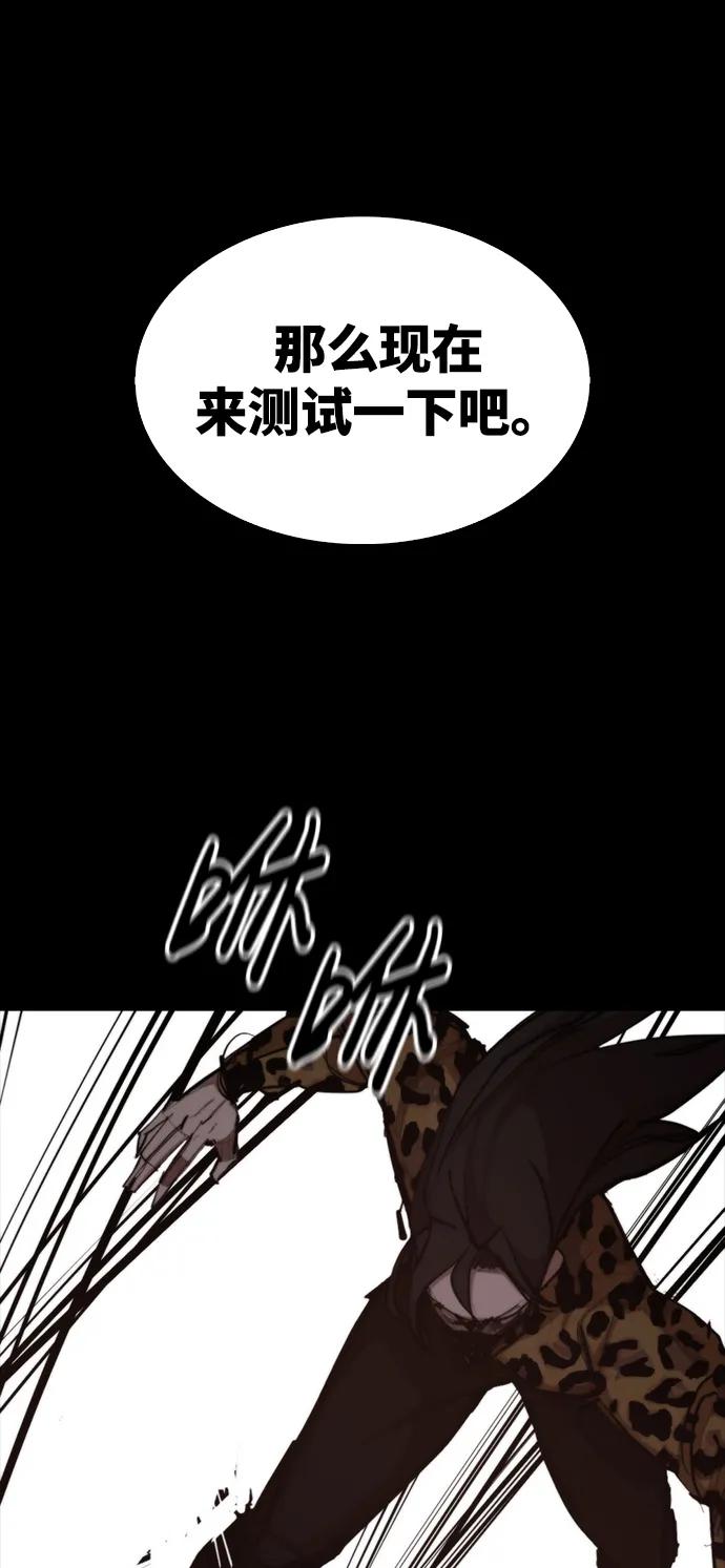 [第43话] 捕鼠陷阱37