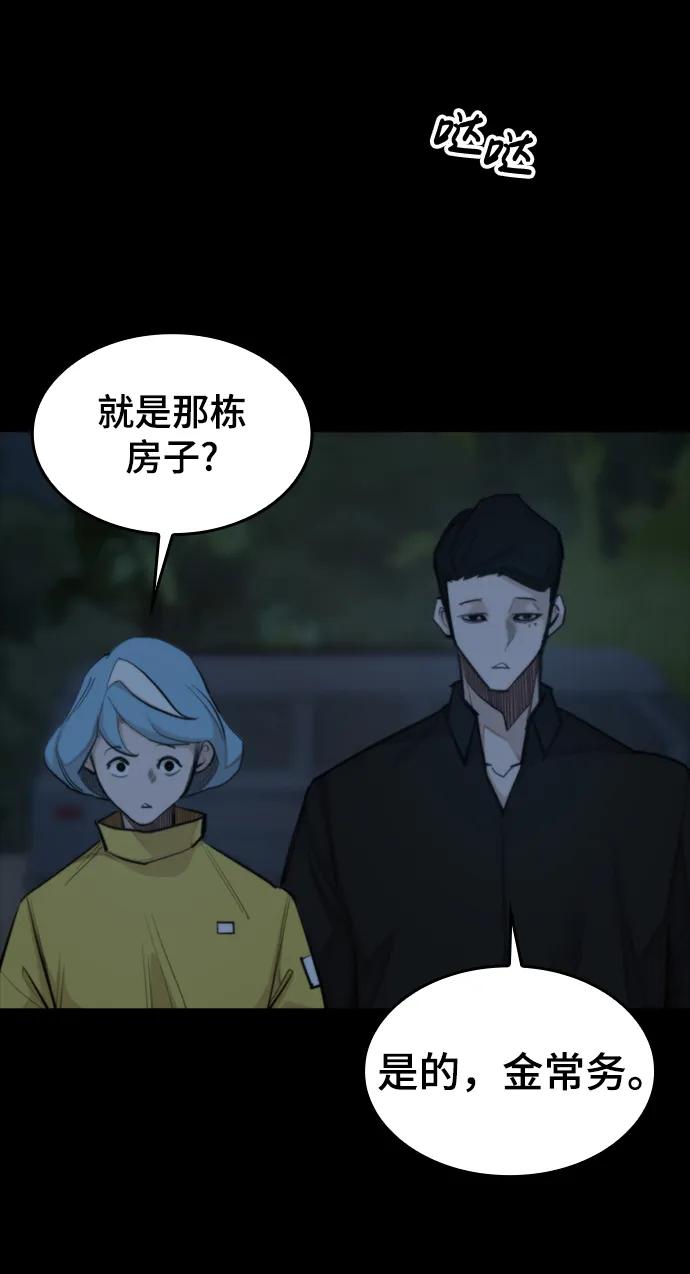 [第43话] 捕鼠陷阱44