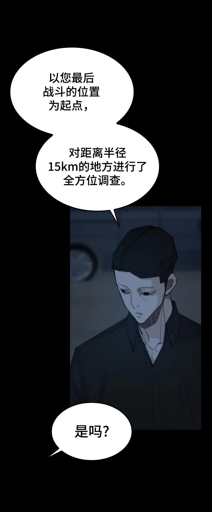 [第43话] 捕鼠陷阱45