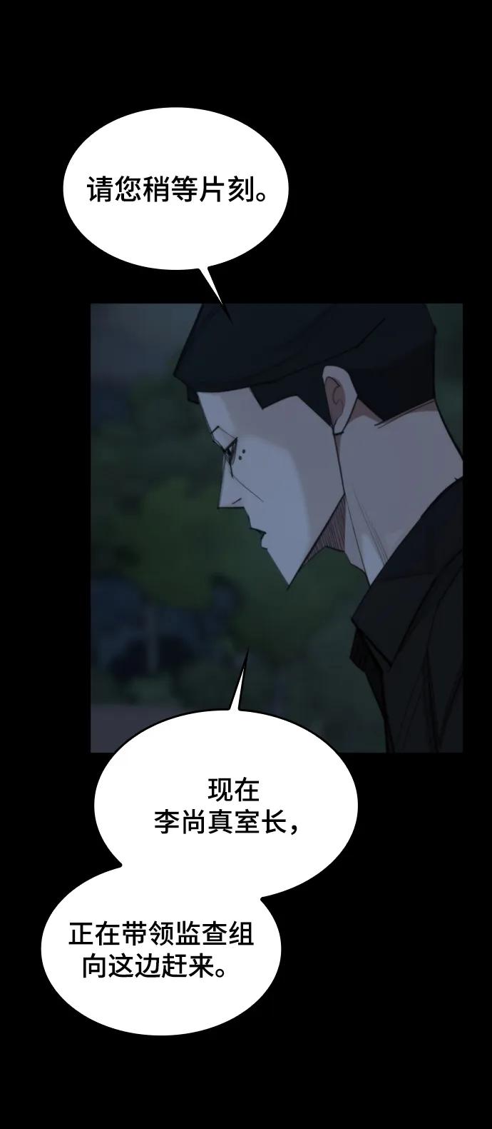 [第43话] 捕鼠陷阱48