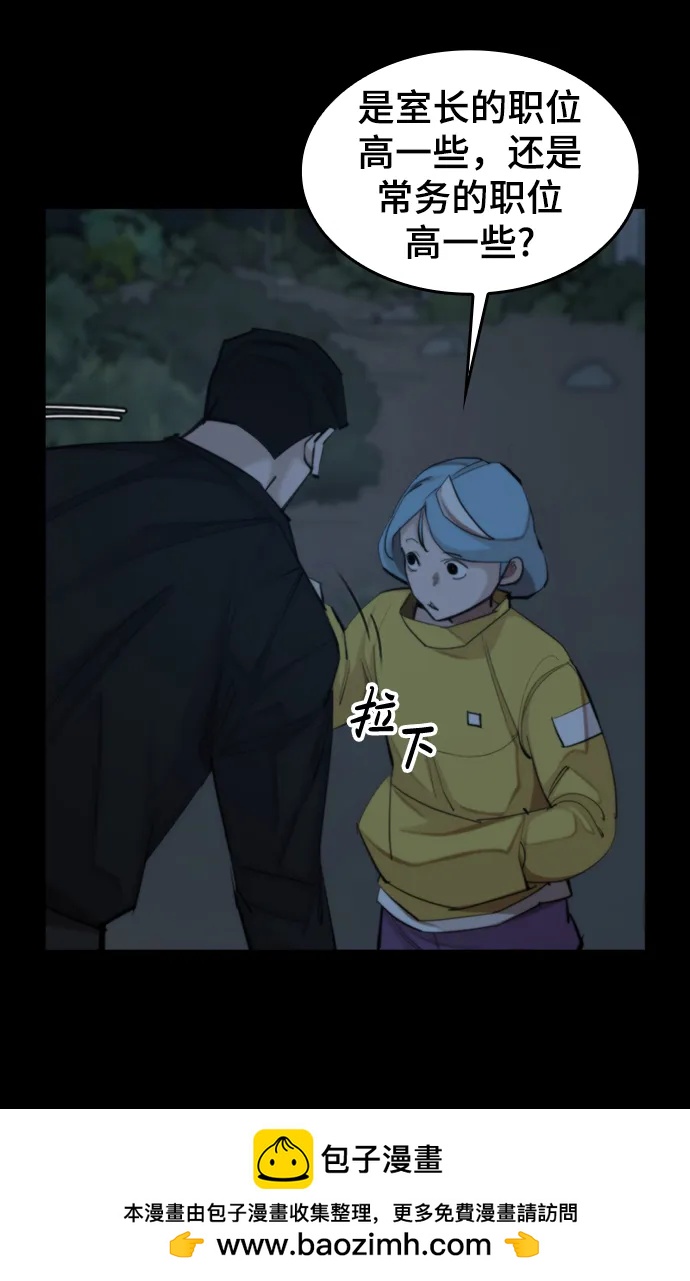 [第43话] 捕鼠陷阱49