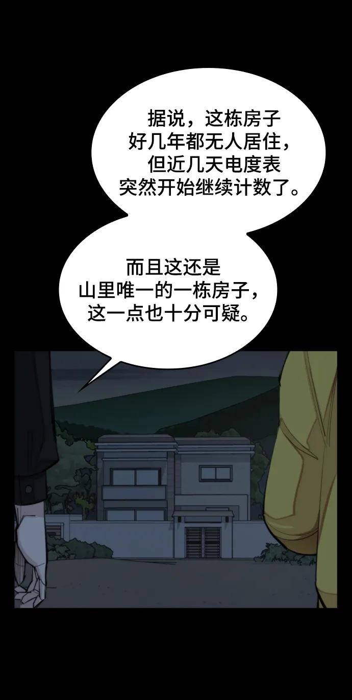 [第43话] 捕鼠陷阱50