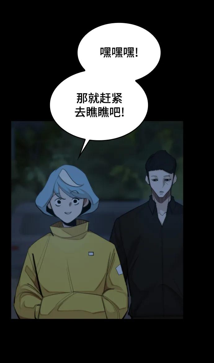 [第43话] 捕鼠陷阱51