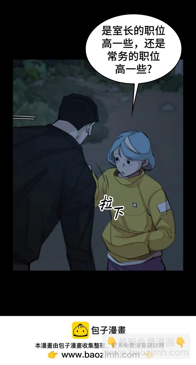 [第43话] 捕鼠陷阱53