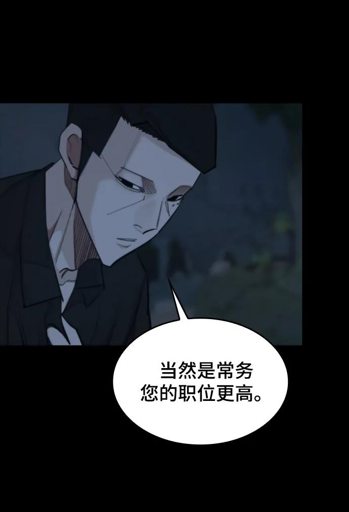 [第43话] 捕鼠陷阱54