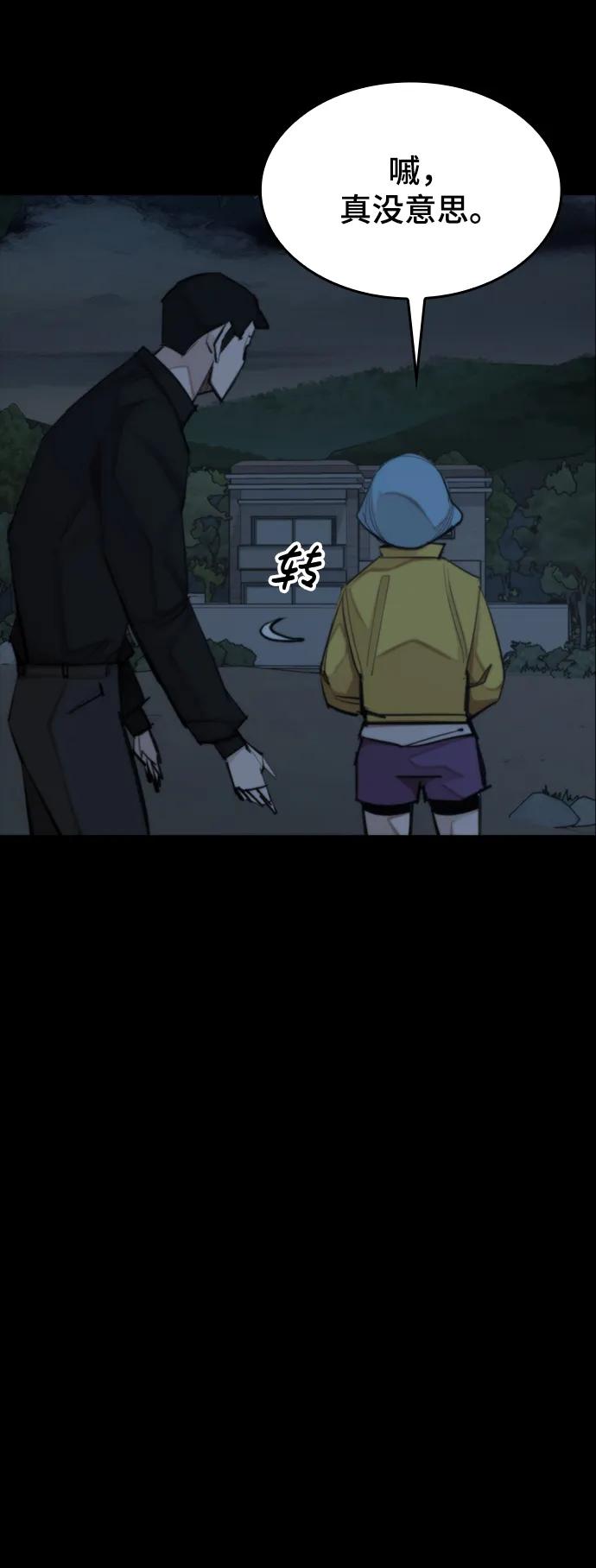 [第43话] 捕鼠陷阱55