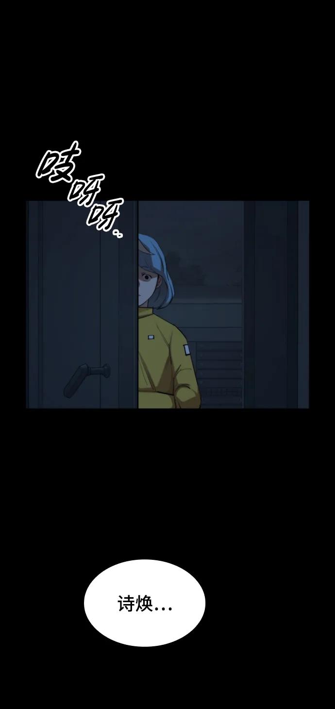 [第43话] 捕鼠陷阱57