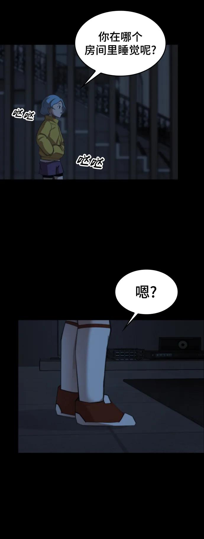 [第43话] 捕鼠陷阱58