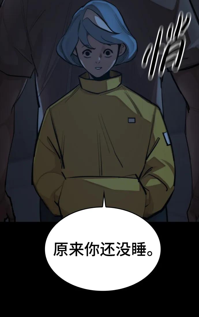 [第43话] 捕鼠陷阱60