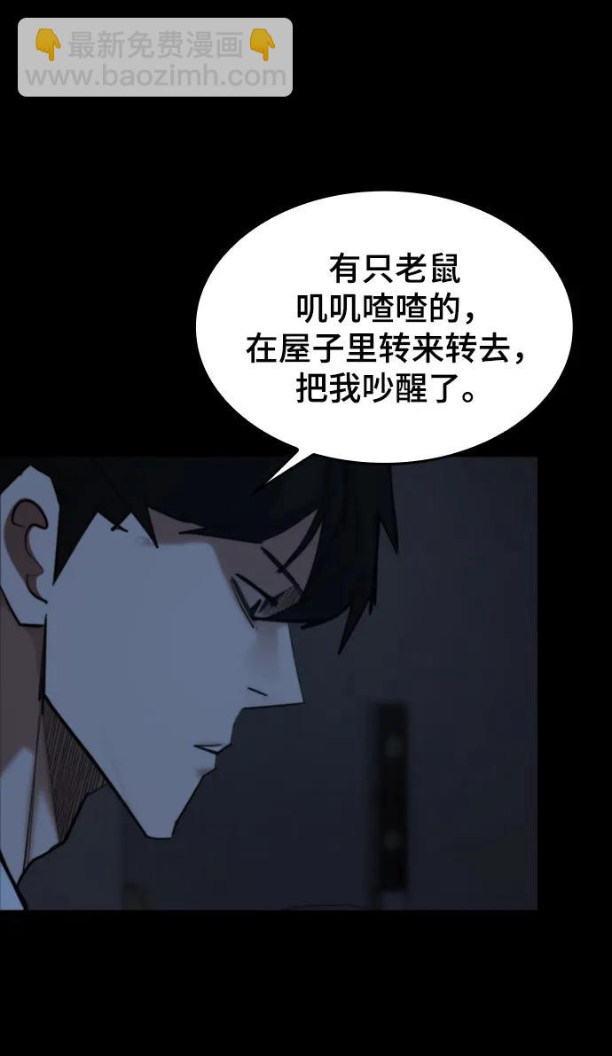 [第43话] 捕鼠陷阱61