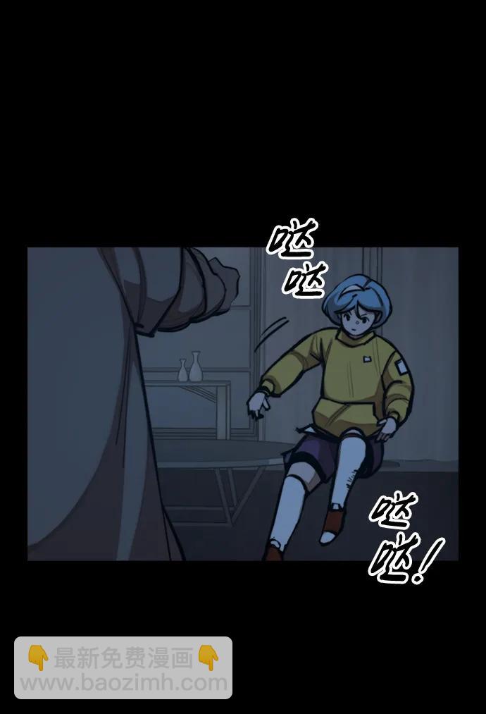 [第43话] 捕鼠陷阱69