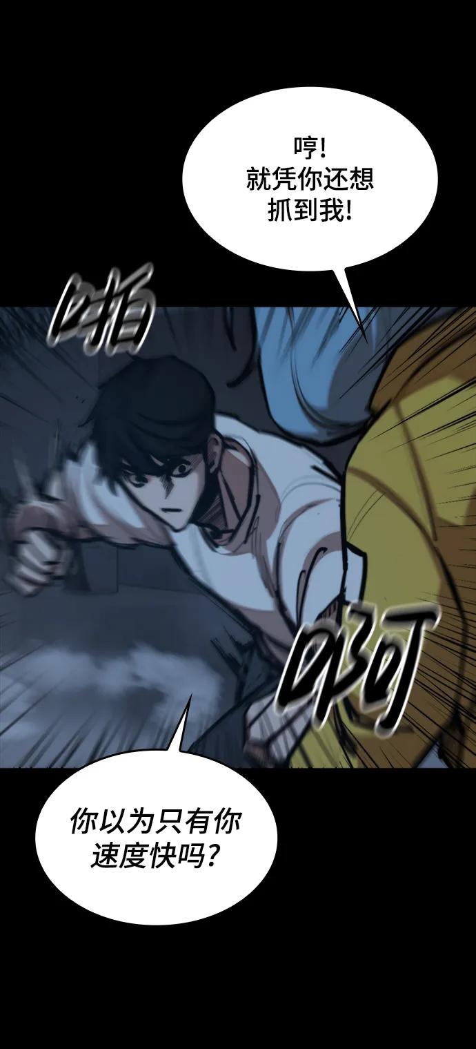 [第43话] 捕鼠陷阱71
