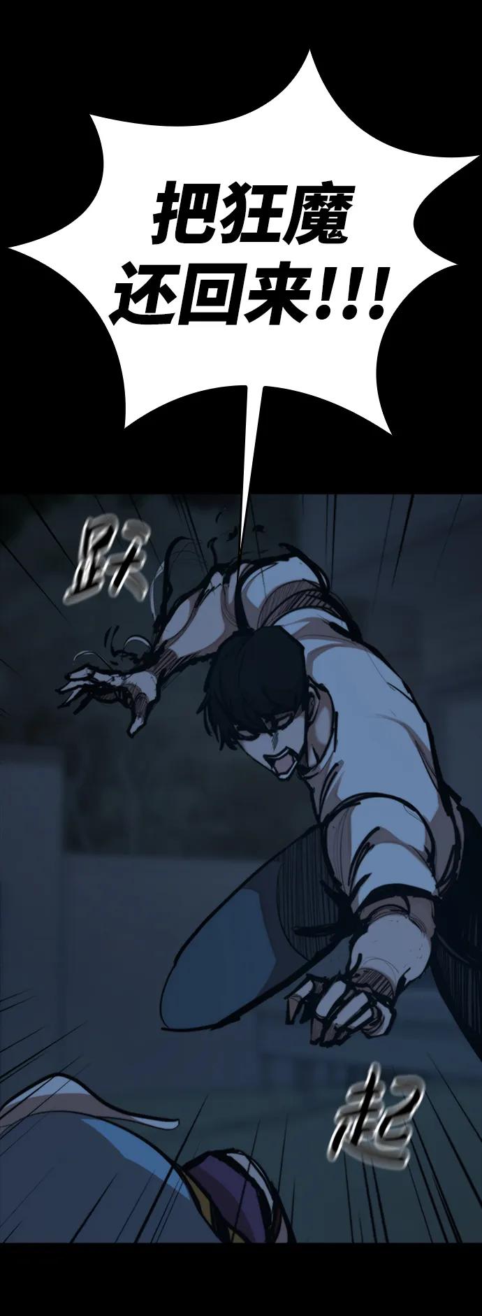 [第43话] 捕鼠陷阱77