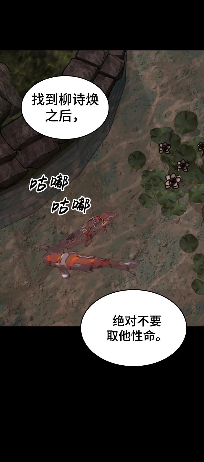 [第43话] 捕鼠陷阱8
