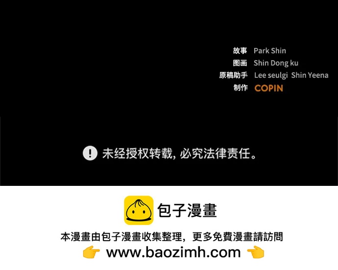 [第43话] 捕鼠陷阱82