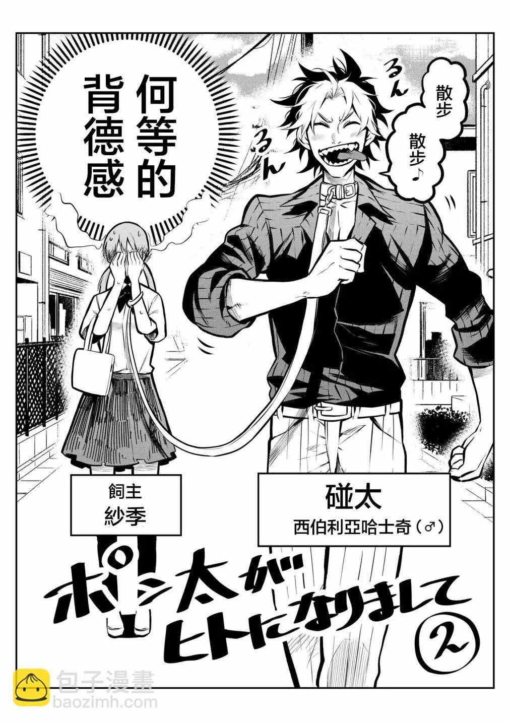 第02话2