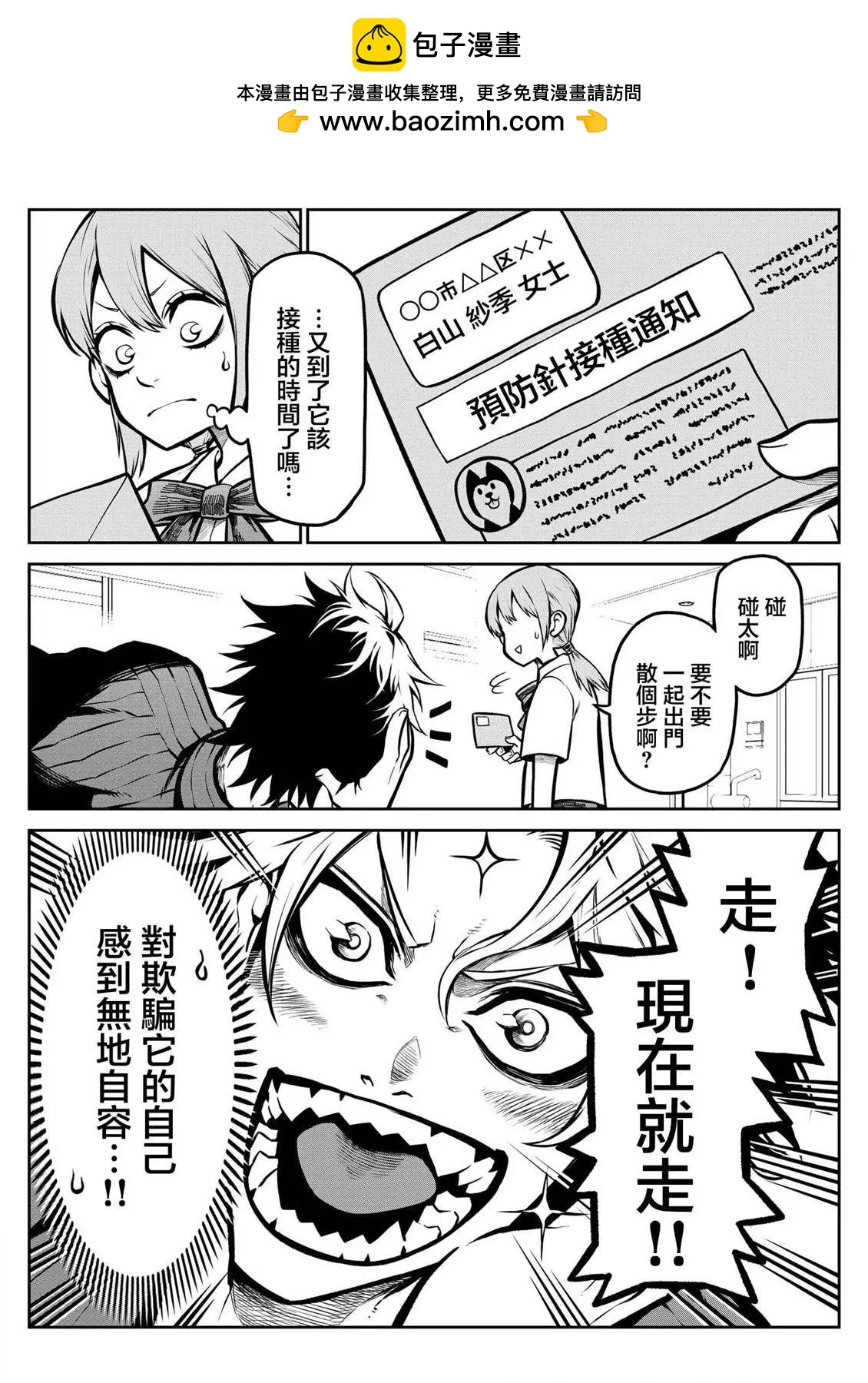 第03话1
