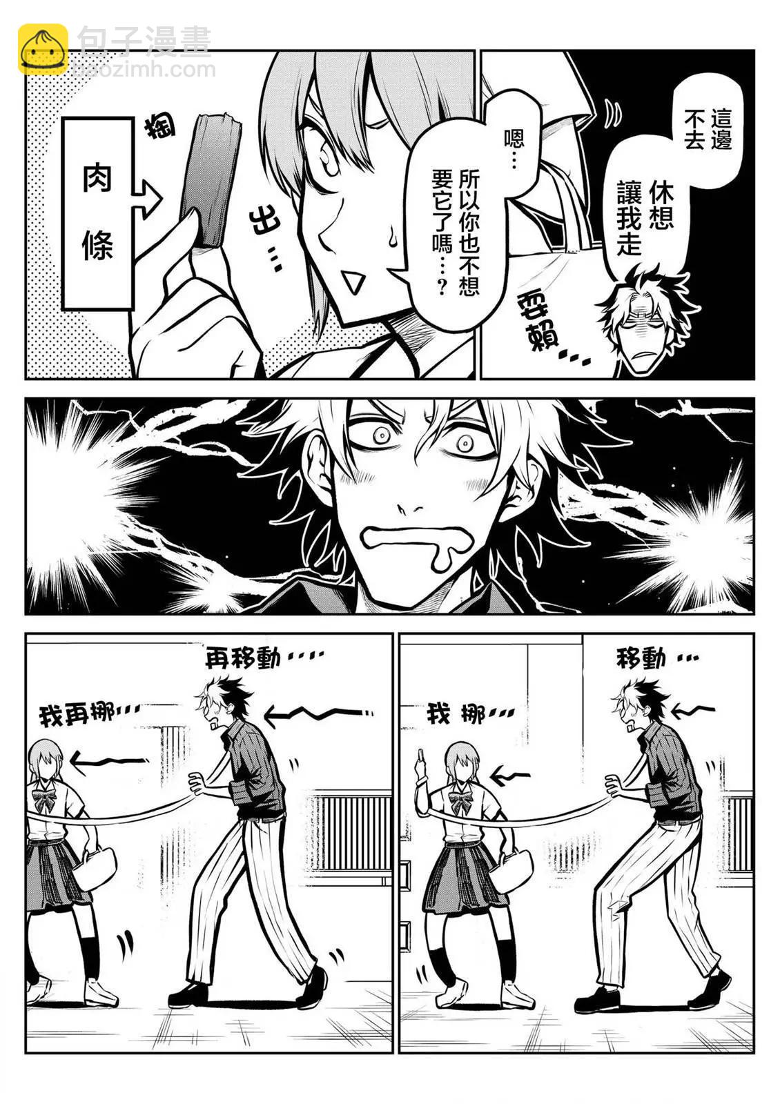 第03话3
