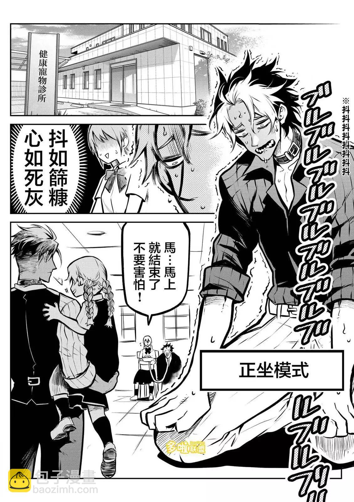 第03话4