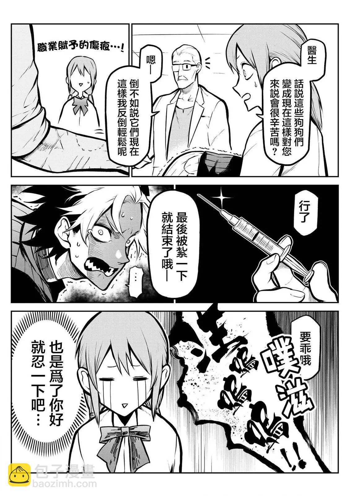 第03话6