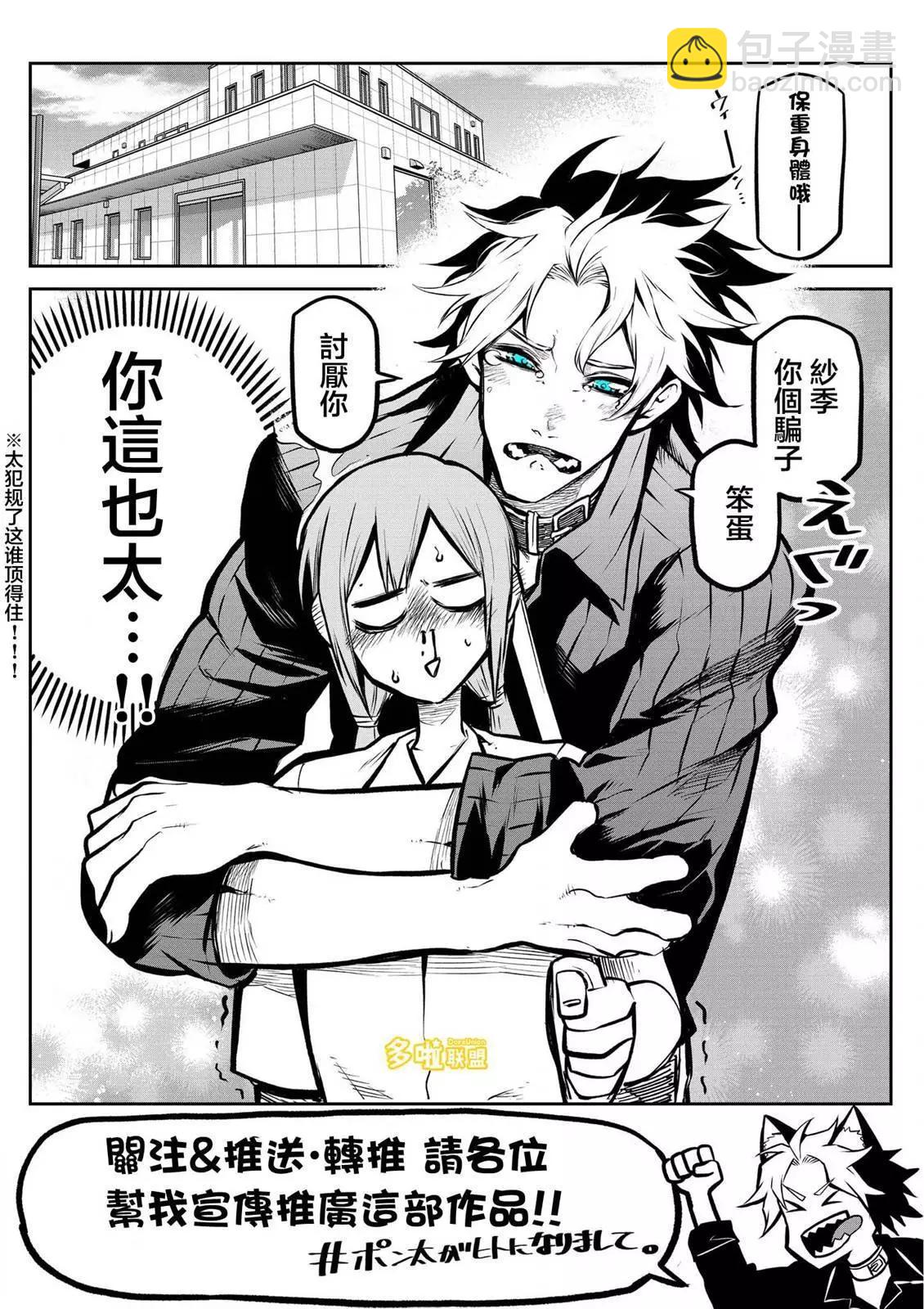 第03话7