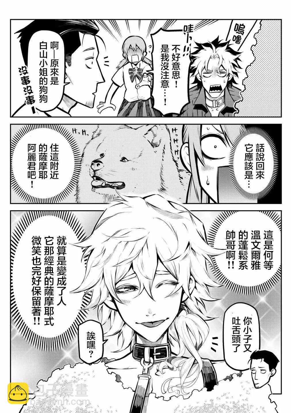 第05话4