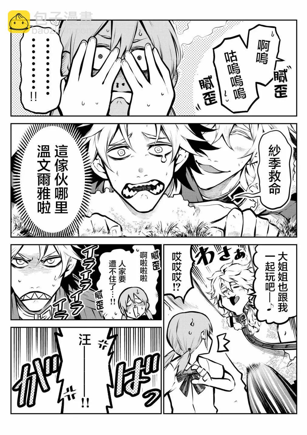 第05话6