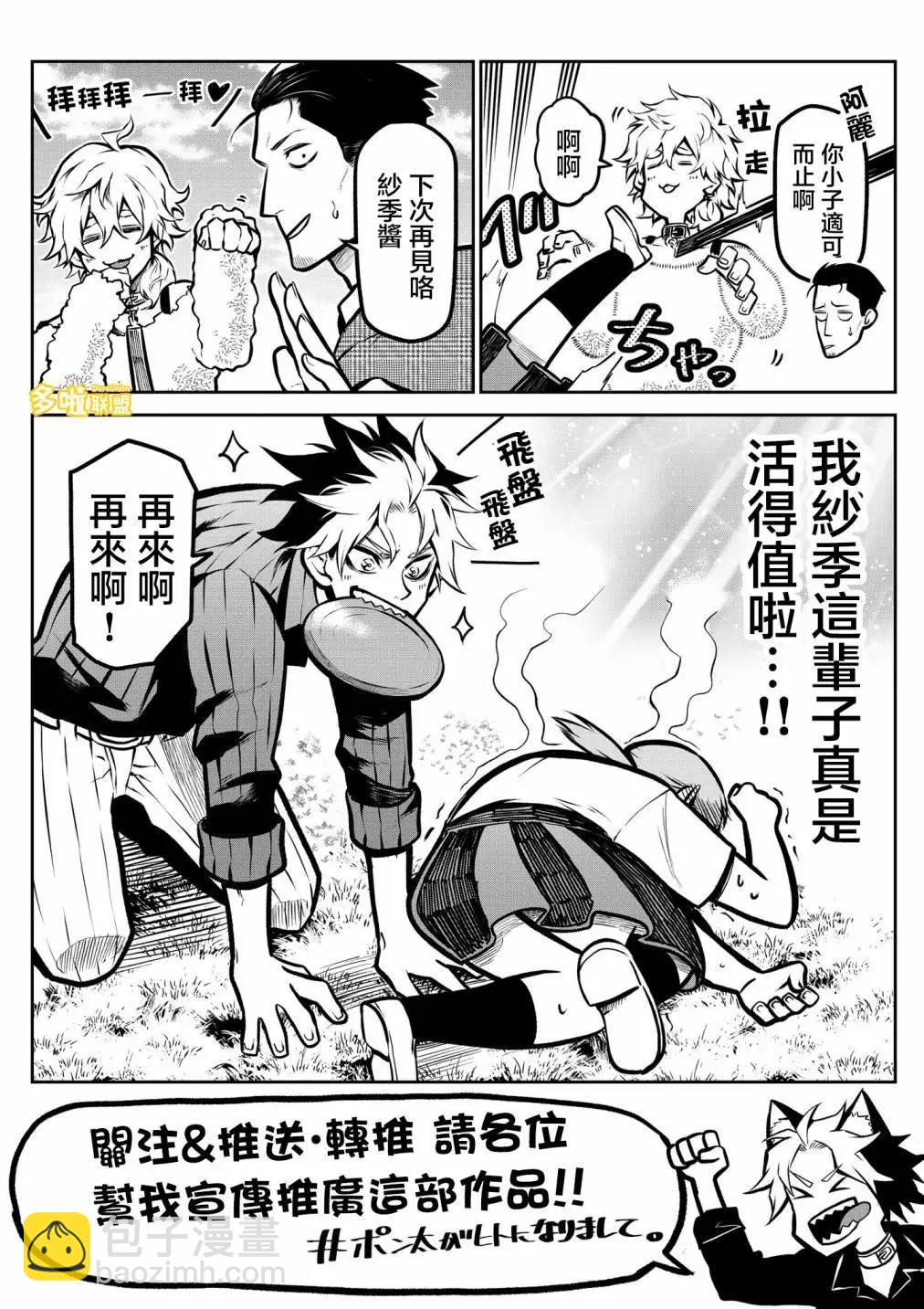 第05话8