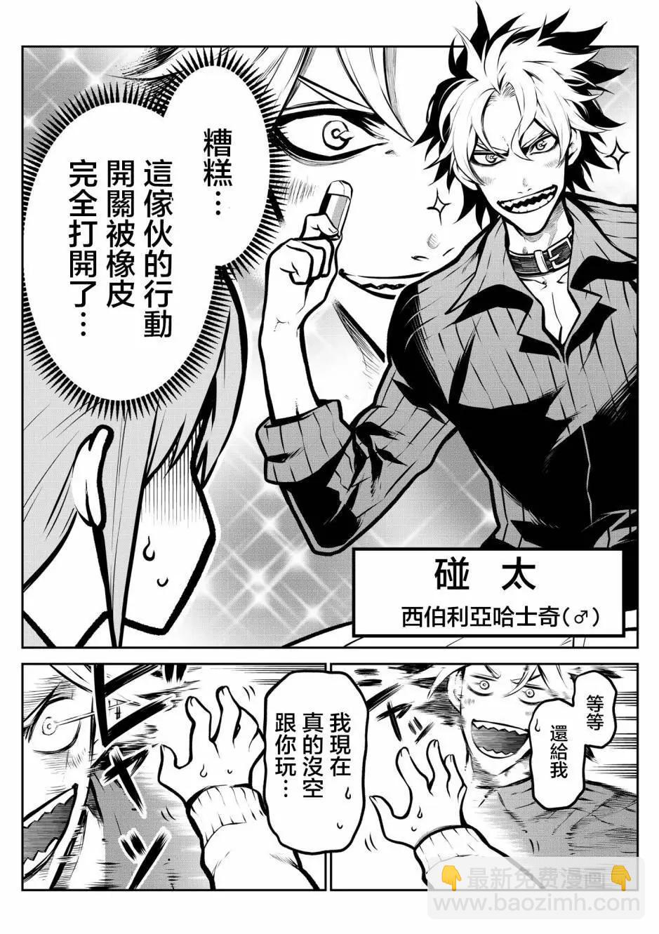 第06话2