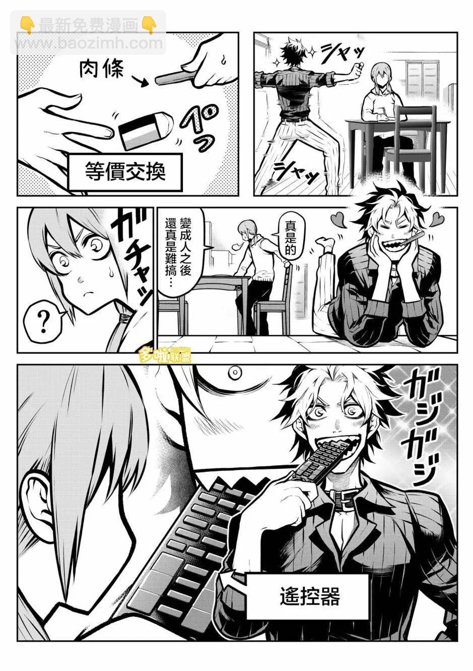 第06话3