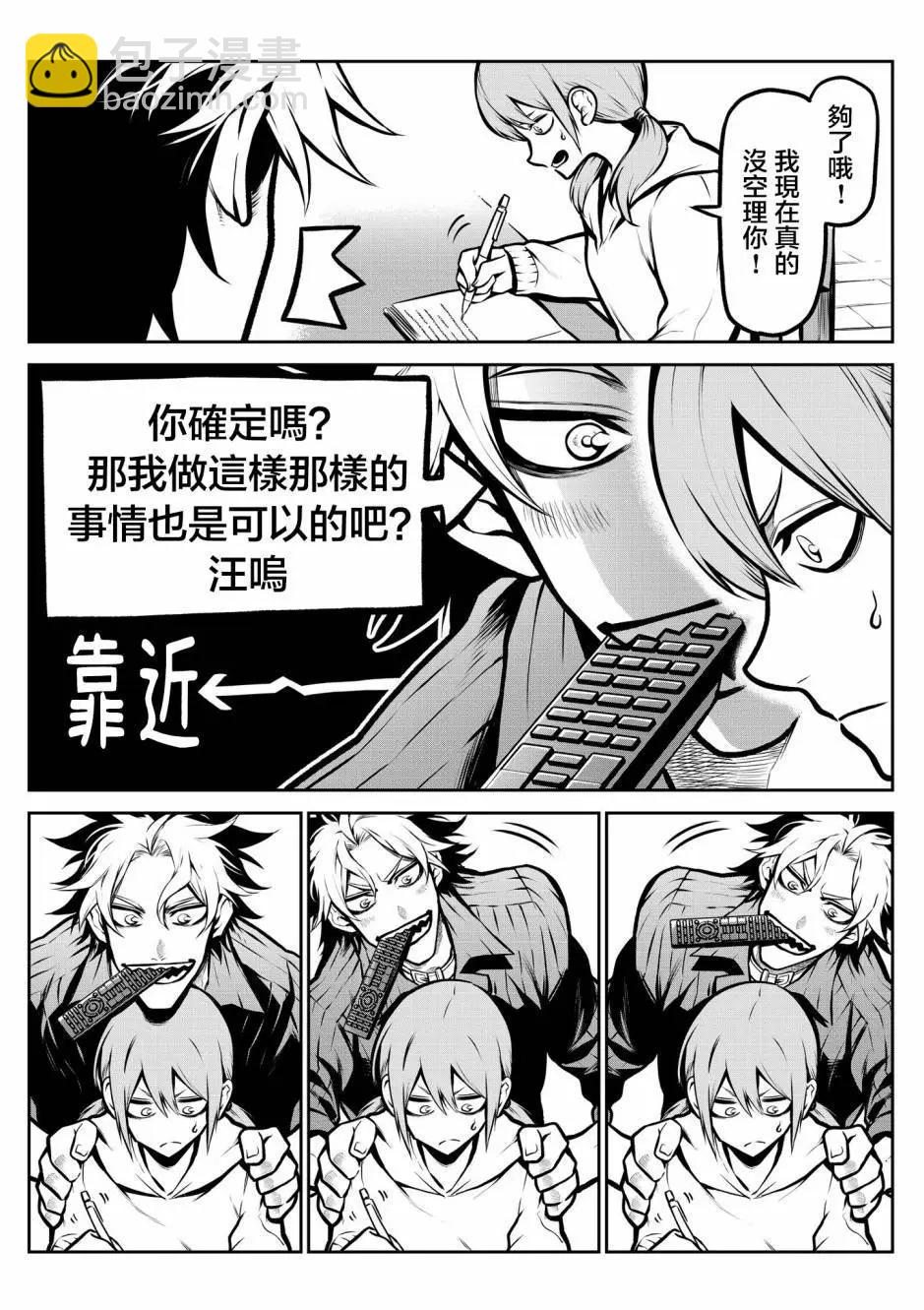 第06话4