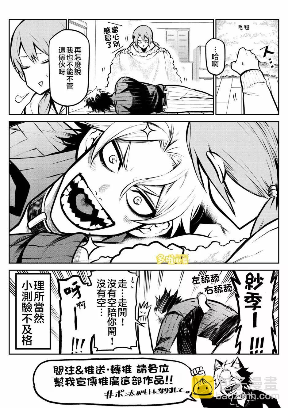 第06话7