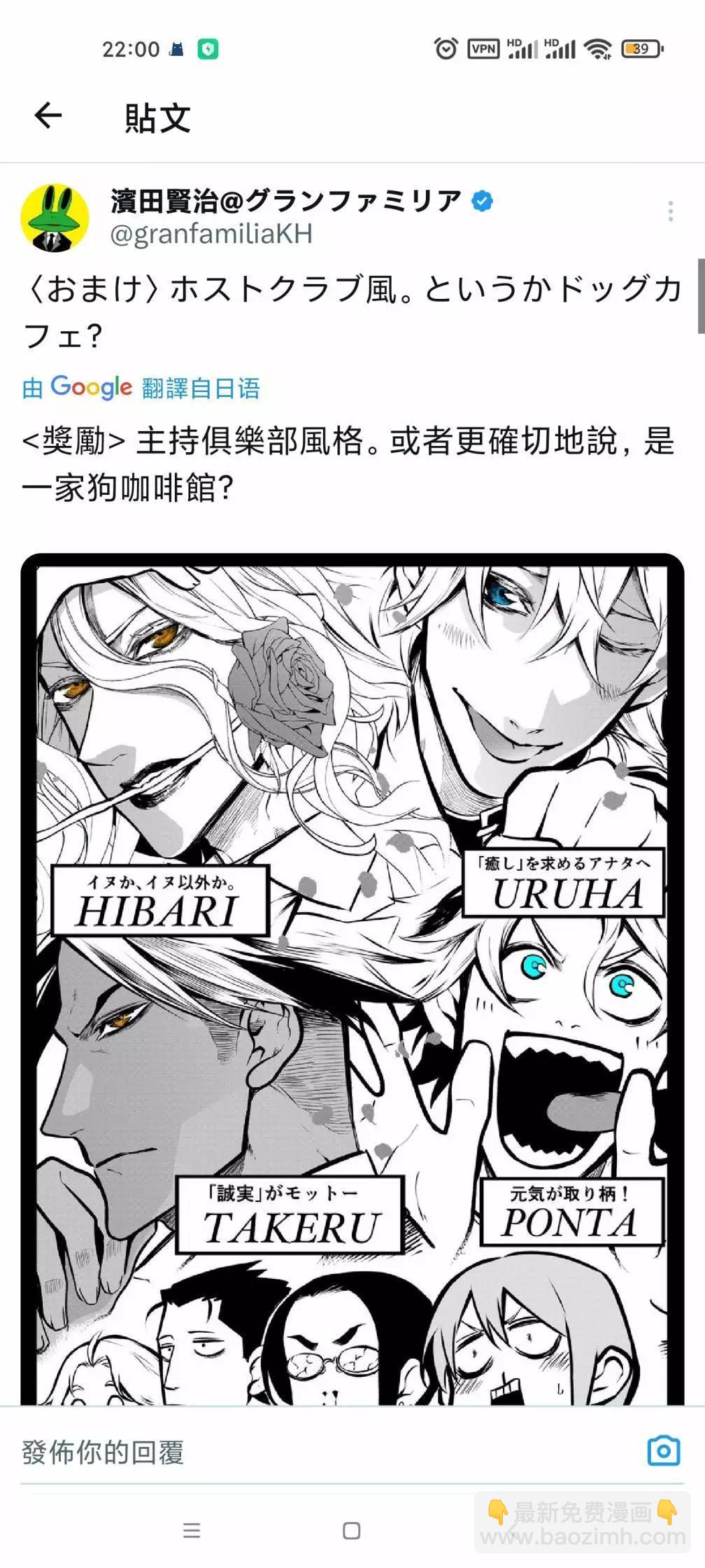 萨摩耶前篇10