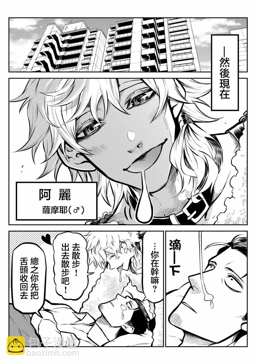 萨摩耶前篇3