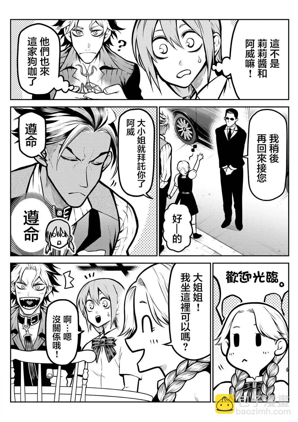 狗狗咖啡店篇4